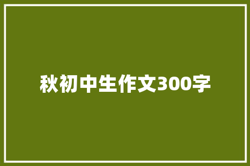 宁为谨车型,引领新能源汽车时代，绿色出行新风尚