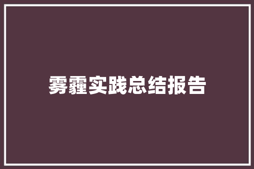 宁德新车型引领未来出行潮流，绿色智能，彰显中国智造