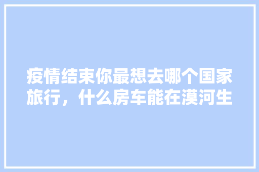 2023年介绍,引领潮流的年度车型介绍