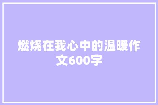 怀档杆车型,穿越时代的经典之作