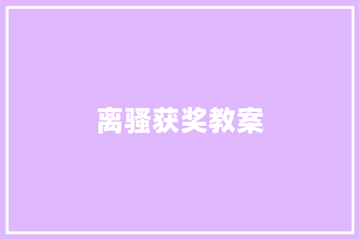 九种车型背后的故事,探寻不同人群的出行偏好