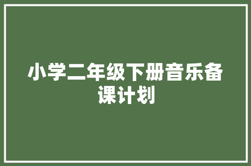 云南车型收费标准介绍,公平与效率的平衡之路