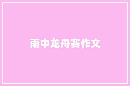 云端漫步,介绍恐高症车型，打造安心驾驶新体验
