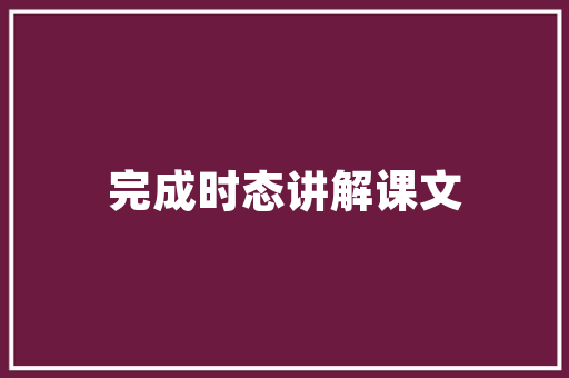 探寻遮住车型号背后的科技与智慧,一场关于汽车工业的详细对话