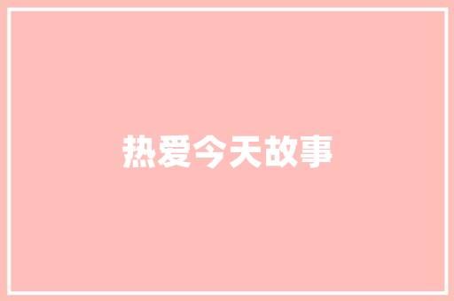 五款热门车型，引领未来汽车潮流