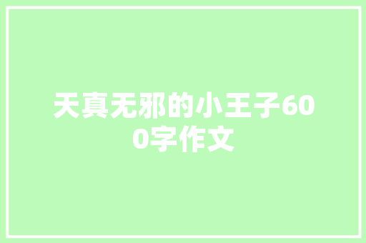 五星安全车型,守护您和家人出行安全的坚实保障