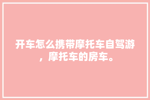 2023年上市车型盘点,创新与环保并行，引领汽车行业新风向